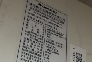 五通桥格力空调维修电话是多少